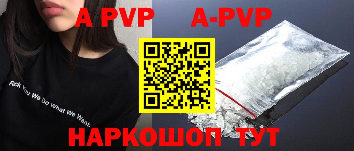 APVP  Alfa_PVP мука  Киржач  Альфа ПВП мука  Вход с VPN  Alfa_PVP Crystall 