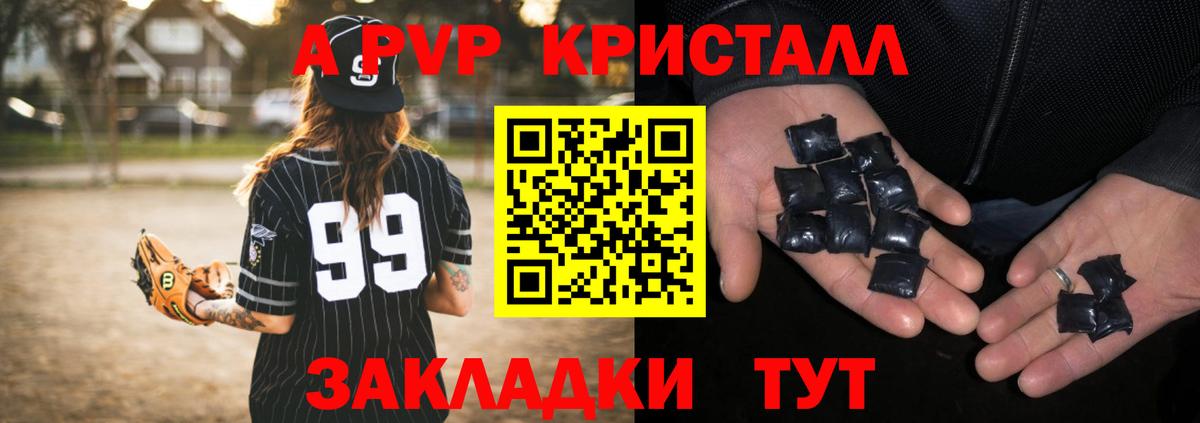 A PVP крисы CK Киржач
