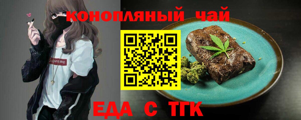 Cannafood конопля  Вход с VPN  Киржач 