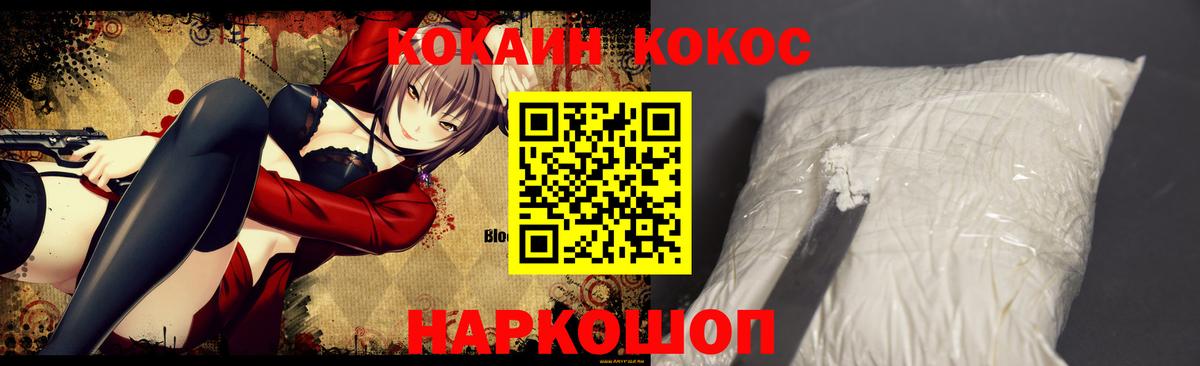 Киржач  Cocaine 99%  Вход с VPN  КОКАИН 97% 