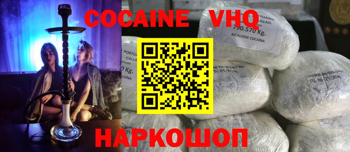 КОКАИН Колумбийский Киржач