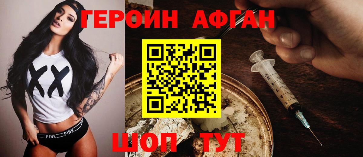 Героин гречка Киржач