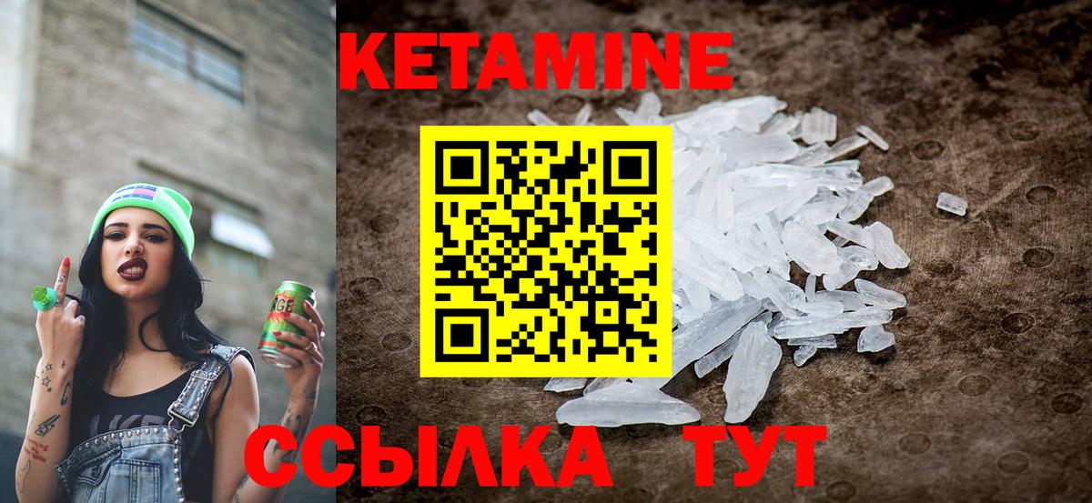 КЕТАМИН VHQ  КЕТАМИН ketamine  Вход с VPN  Киржач 