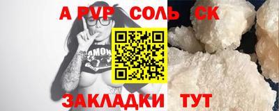 ALPHA PVP Кандалакша