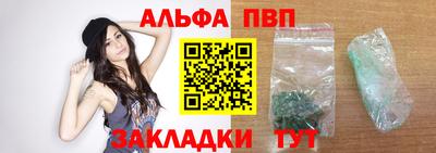 ALPHA PVP Кандалакша