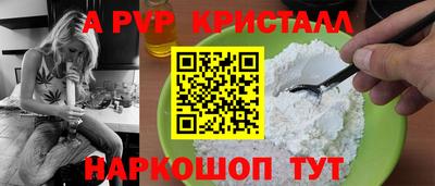 ALPHA PVP Кандалакша