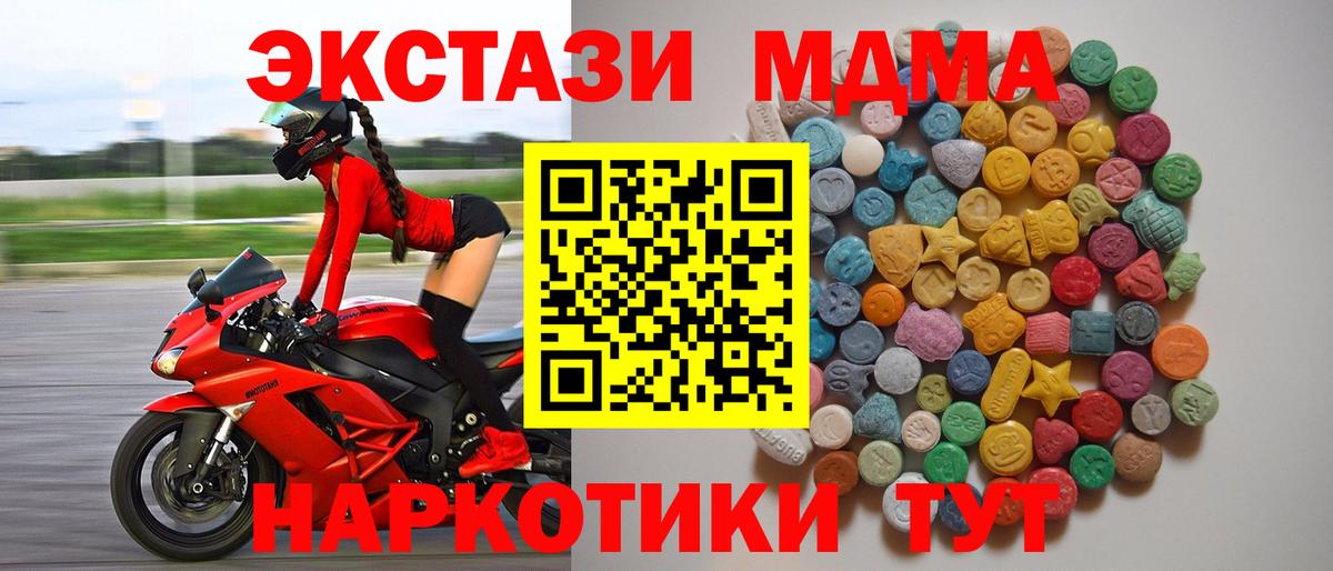 МДМА молли  МДМА Molly  Киржач  MDMA  Вход с VPN 