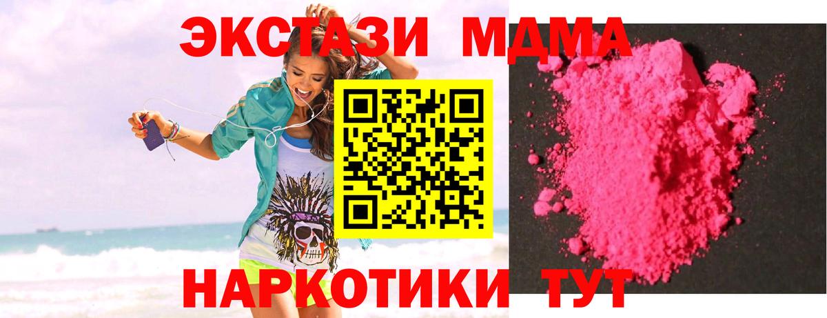 МДМА Molly Киржач