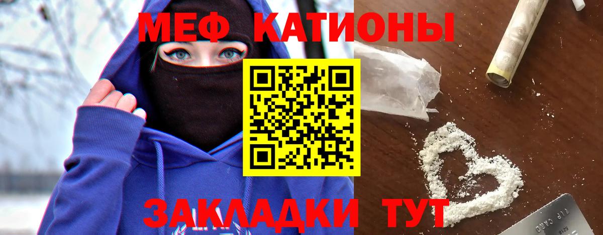 Мефедрон  Мефедрон  МЯУ-МЯУ мука  Вход с VPN  Мефедрон мука  Киржач 