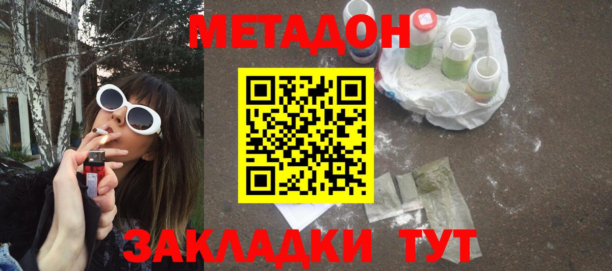 Метадон methadone  Вход с VPN  Киржач  Метадон methadone 