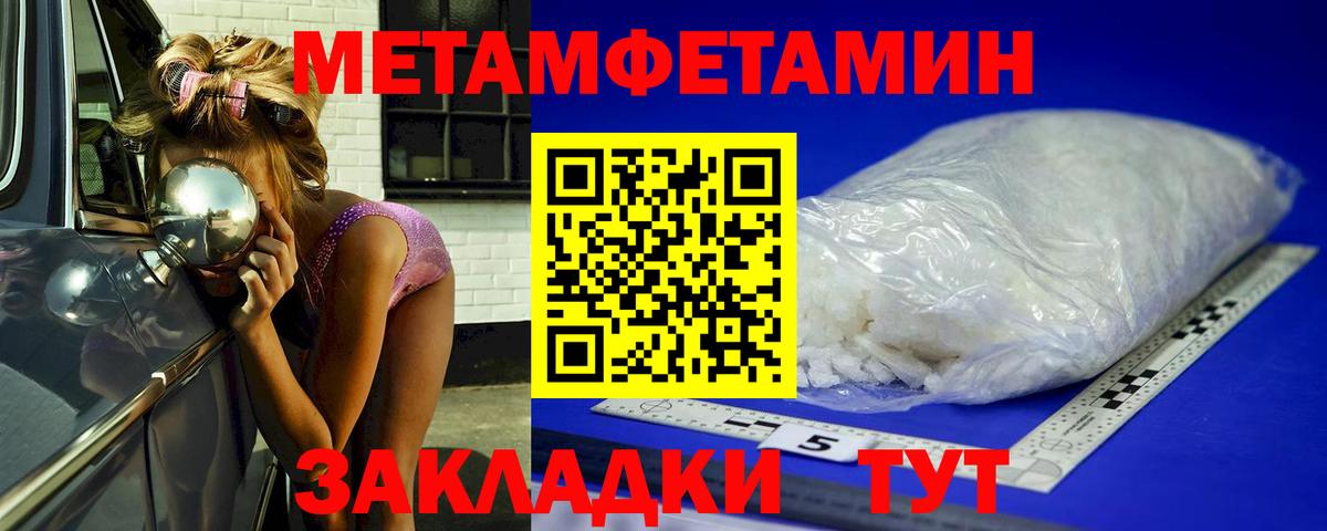 Первитин мет  Вход с VPN  Первитин мет  Киржач 