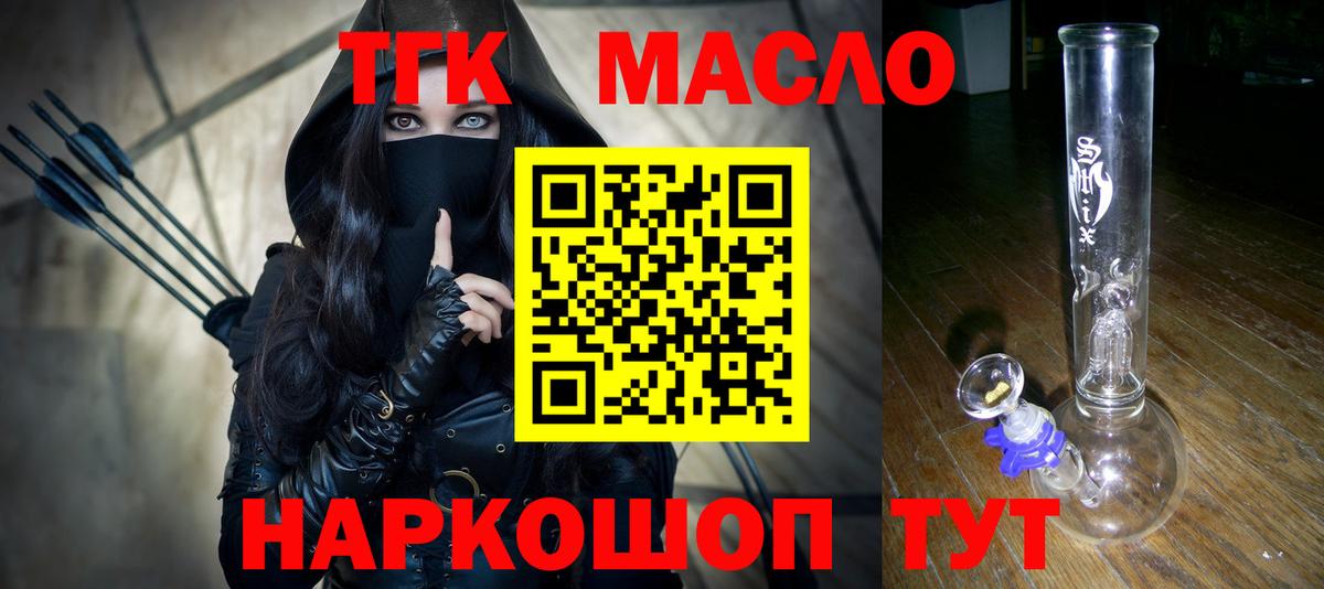 ТГК концентрат Киржач